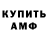 Амфетамин 97% Tacco Burito