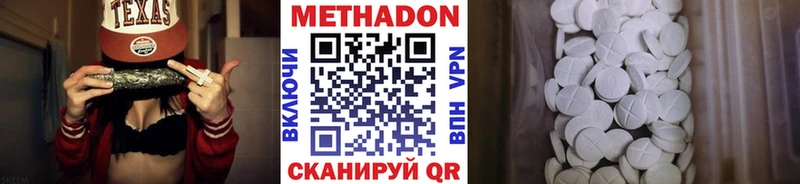 Метадон мёд  купить наркотики сайты  Зверево 